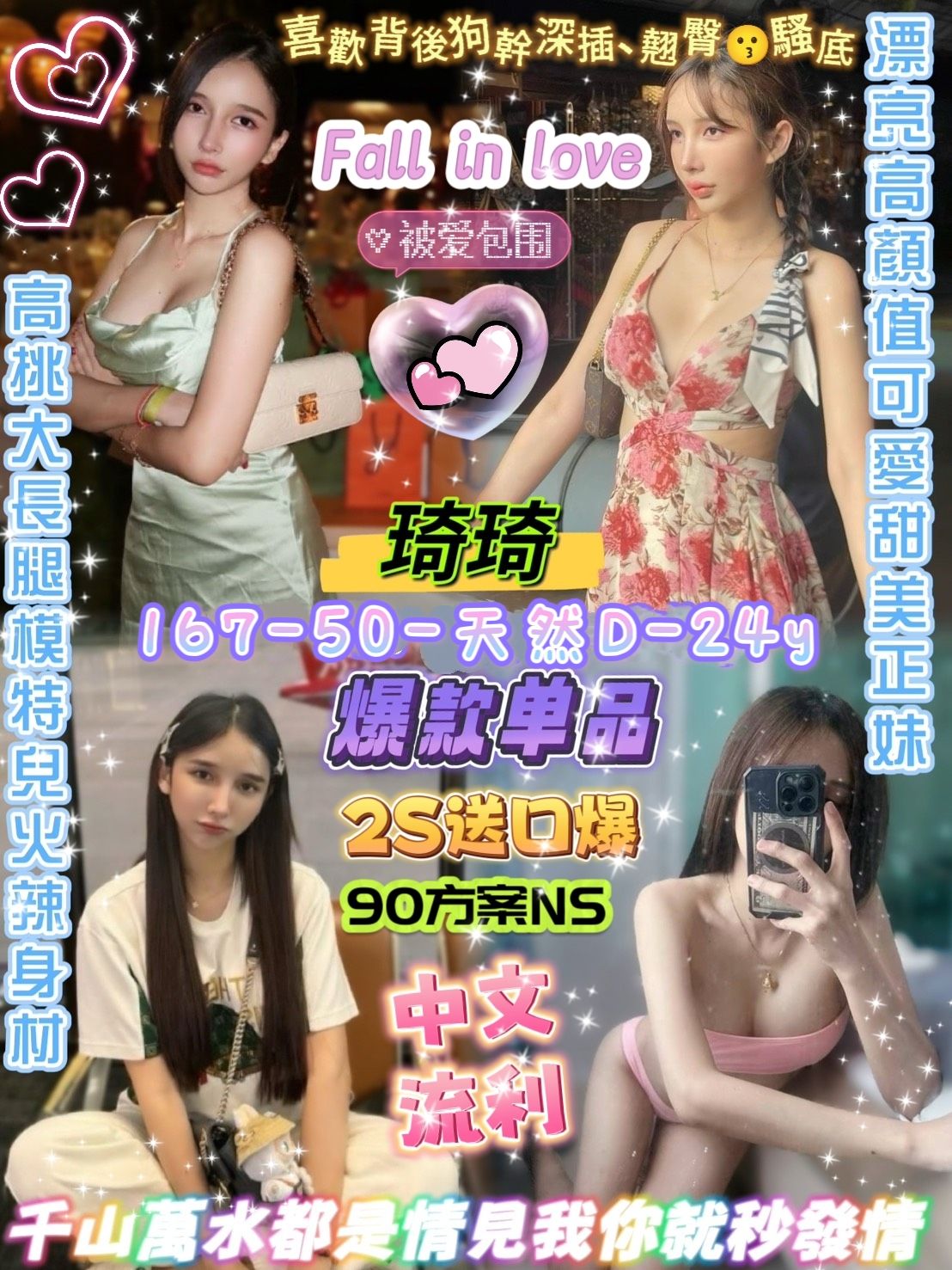 澎湖 小乖 擅長毒龍 36C|21